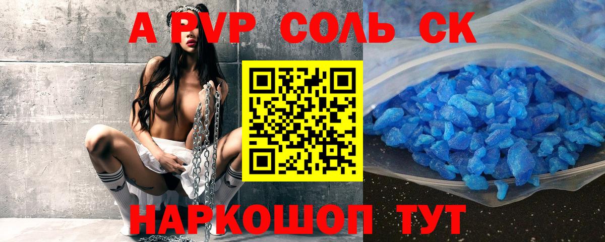 Alpha PVP СК КРИС  Alpha-PVP мука  Alfa_PVP мука  Бутурлиновка  наркотики  Вход с VPN 