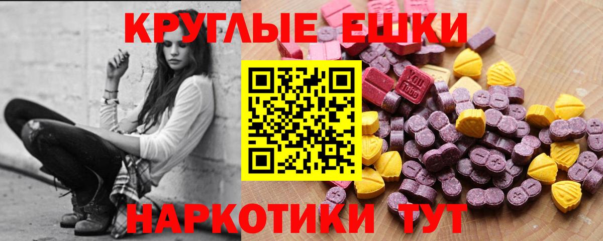 Ecstasy 250 мг  Вход с VPN  Бутурлиновка  Экстази Cube 