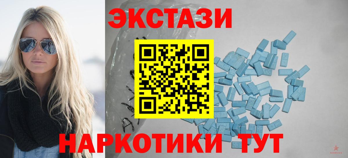 ЭКСТАЗИ 99% Бутурлиновка