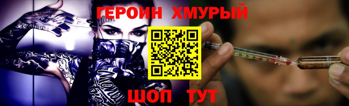 Героин белый Бутурлиновка