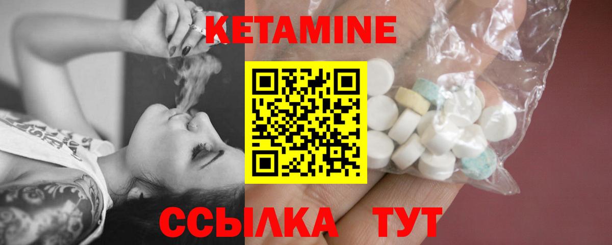 КЕТАМИН ketamine  Вход с VPN  Бутурлиновка 
