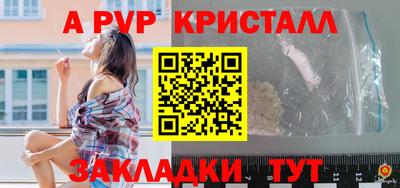 альфа пвп VHQ Шелехов