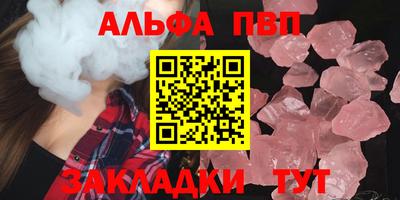 альфа пвп VHQ Шелехов