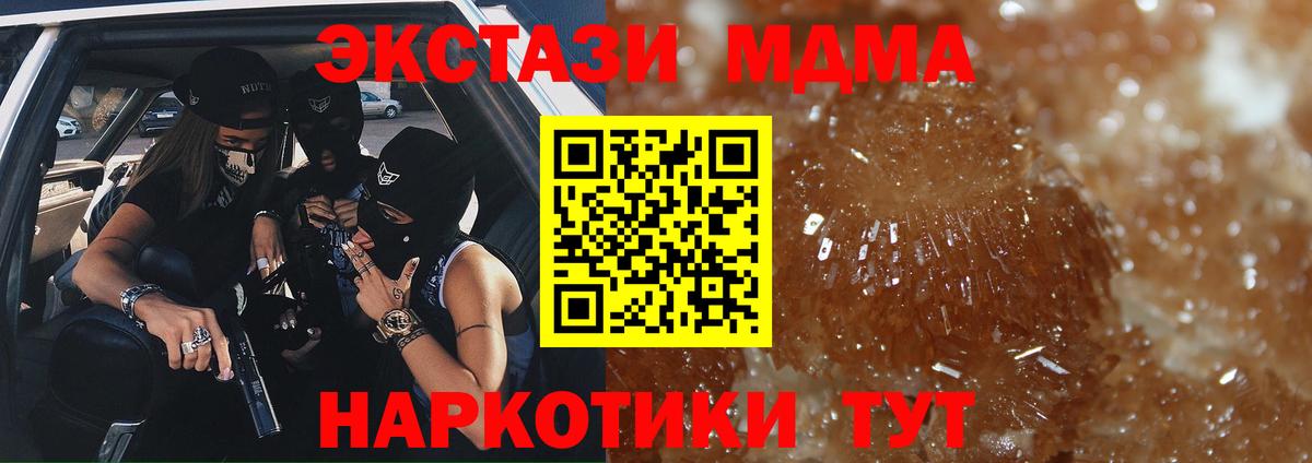 МДМА VHQ Бутурлиновка