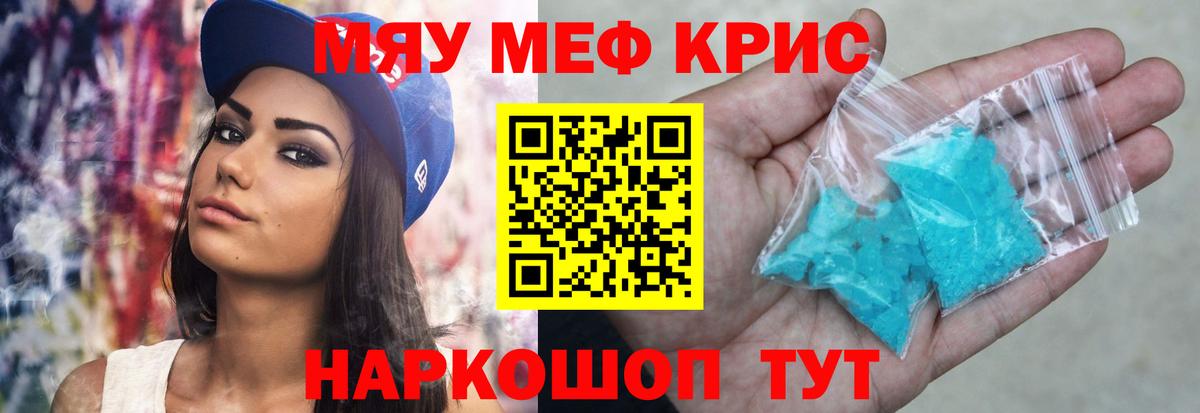 Меф  МЕФ  Вход с VPN  МЯУ-МЯУ мука  Бутурлиновка 