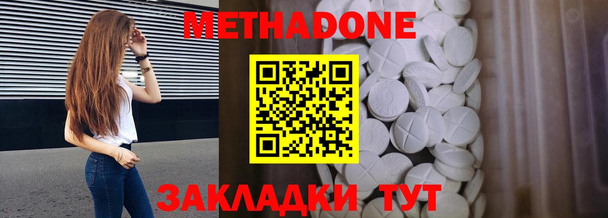   вход  Метадон мёд  МЕТАДОН кристалл  Вход с VPN  Бутурлиновка 