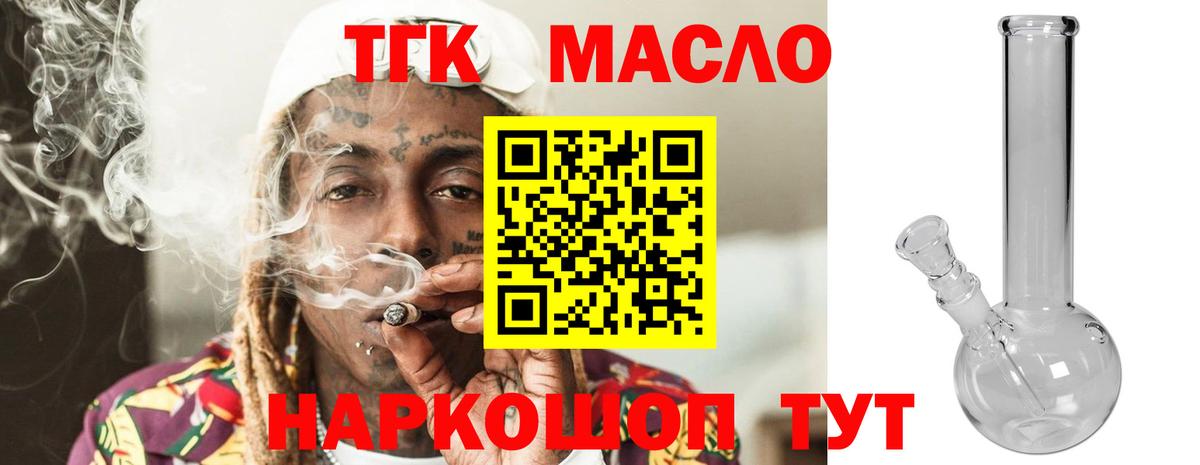 Дистиллят ТГК Wax  где найти наркотики  Бутурлиновка  Вход с VPN  ТГК вейп 